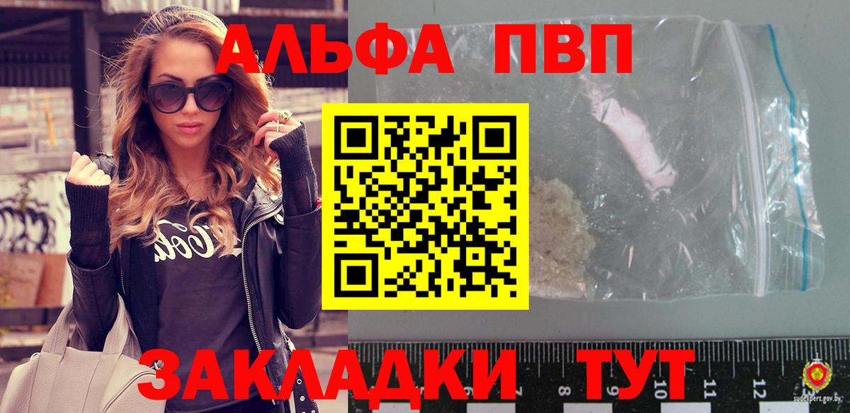 Alfa_PVP VHQ Майский