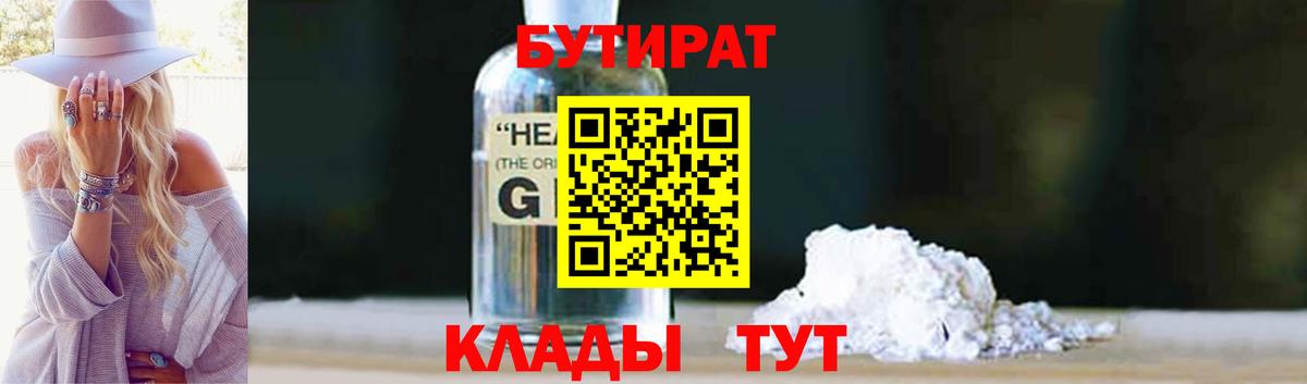 Бутират буратино  Вход с VPN  Бутират  Майский 