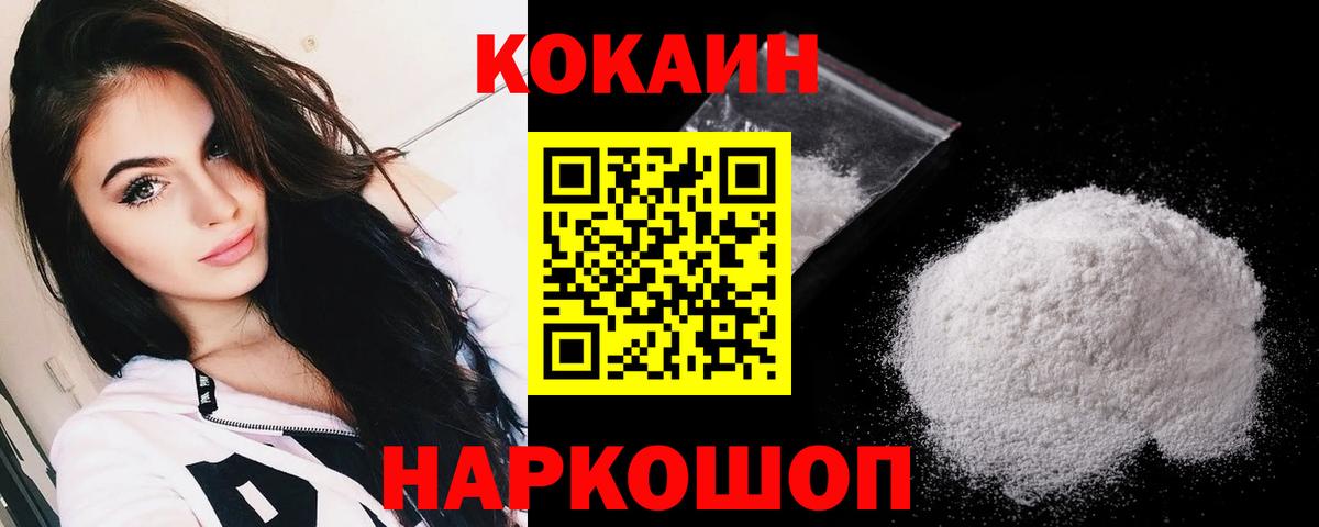 КОКАИН Перу  КОКАИН Колумбийский  Вход с VPN  Майский 