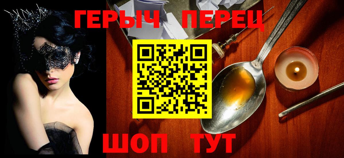 Майский  ГЕРОИН гречка  Вход с VPN 