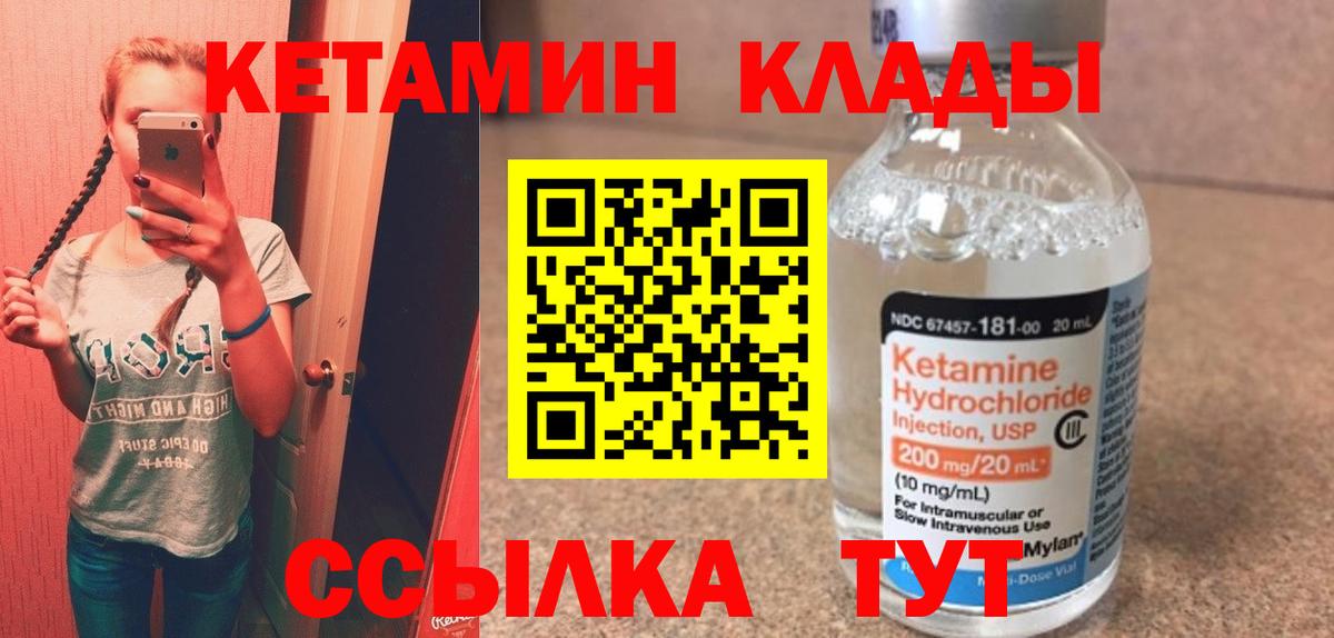 Кетамин  Майский  Cocaine  Гашиш  Меф кристаллы  ГЕРОИН  Cocaine  Марихуана  Вход с VPN 
