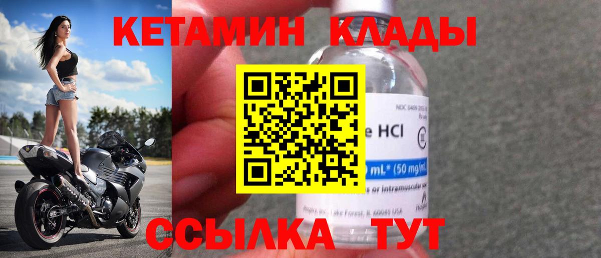 КЕТАМИН ketamine Майский