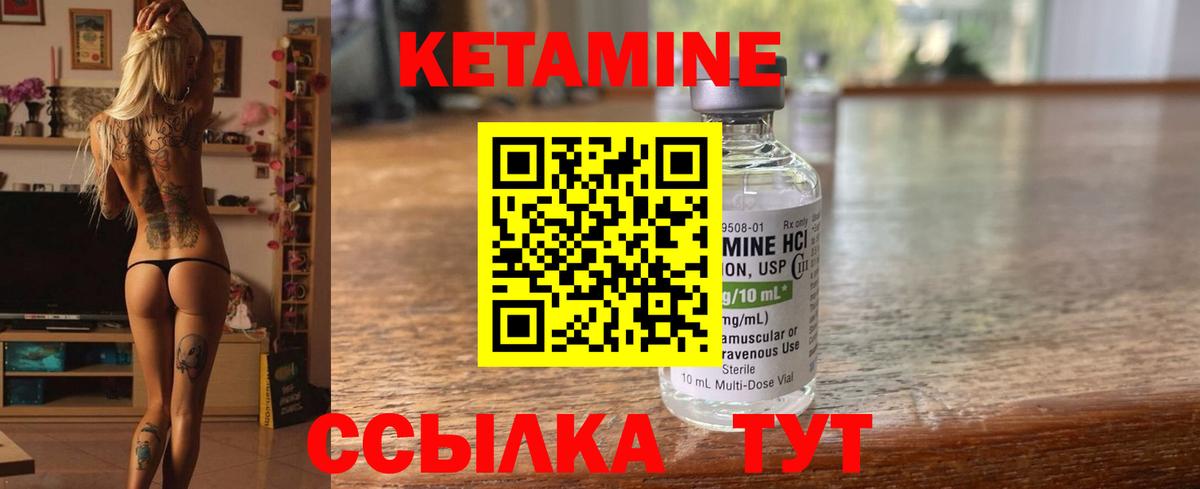Кетамин VHQ  Вход с VPN  Кетамин ketamine  Майский 