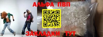 ALPHA-PVP Будённовск