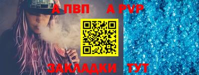 ALPHA-PVP Будённовск