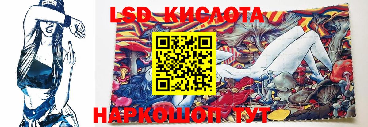 ЛСД экстази кислота  Вход с VPN  Майский 