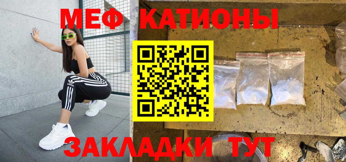 Меф мука  Меф  Майский  Меф VHQ  Вход с VPN 