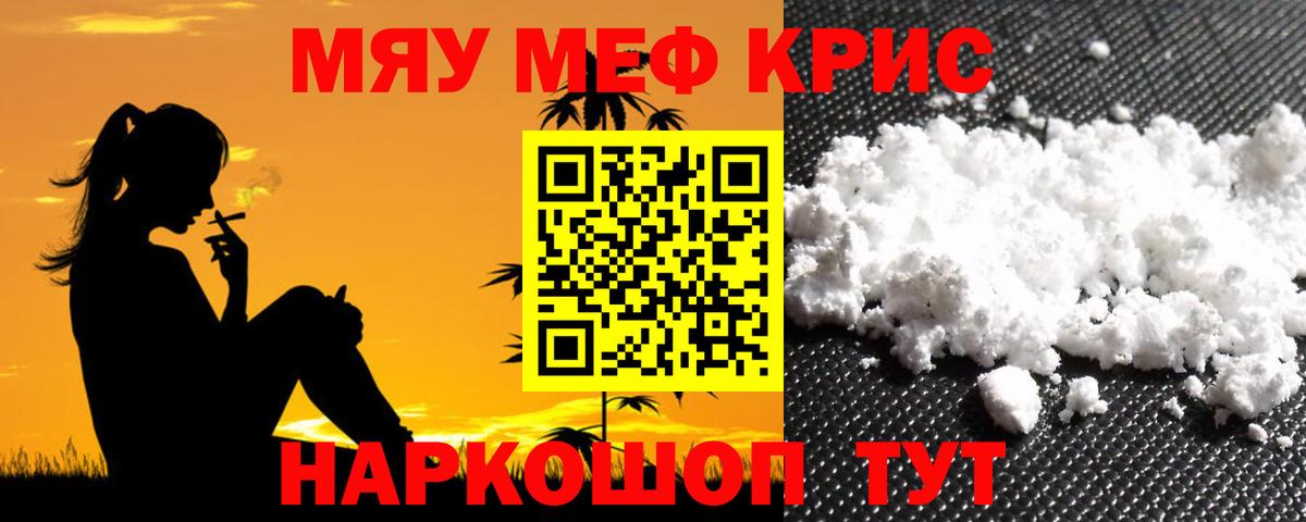 Меф  Майский