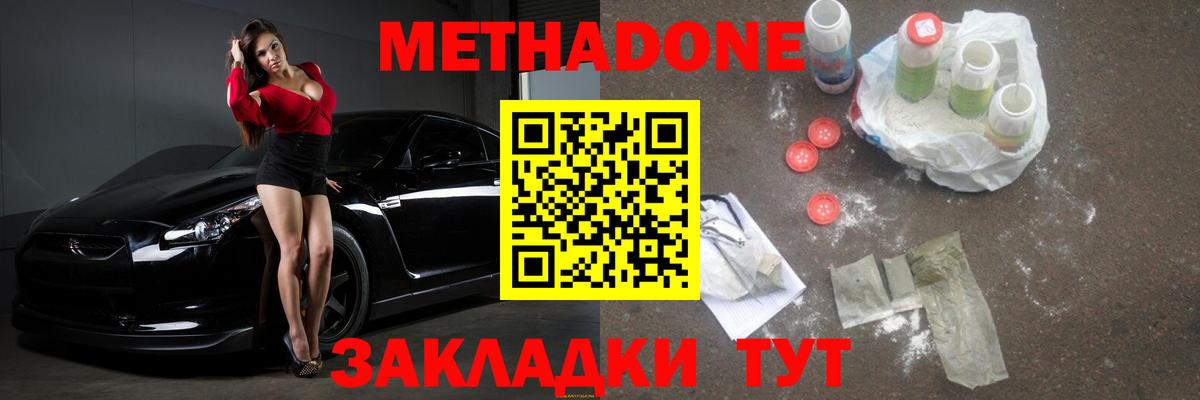 Майский  даркнет клад  Вход с VPN  Метадон methadone  Метадон мёд 