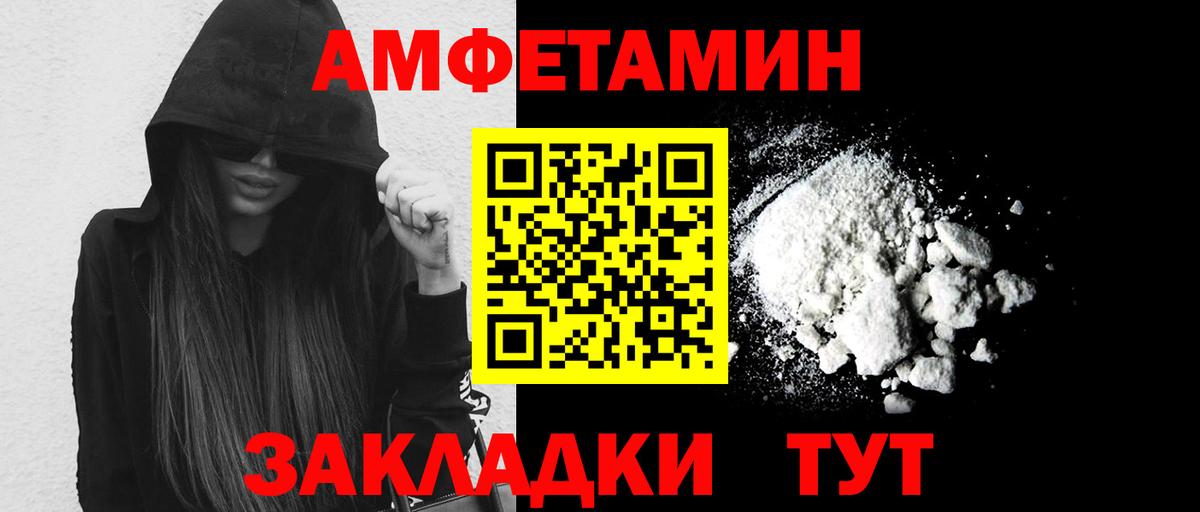 Метамфетамин мет Майский