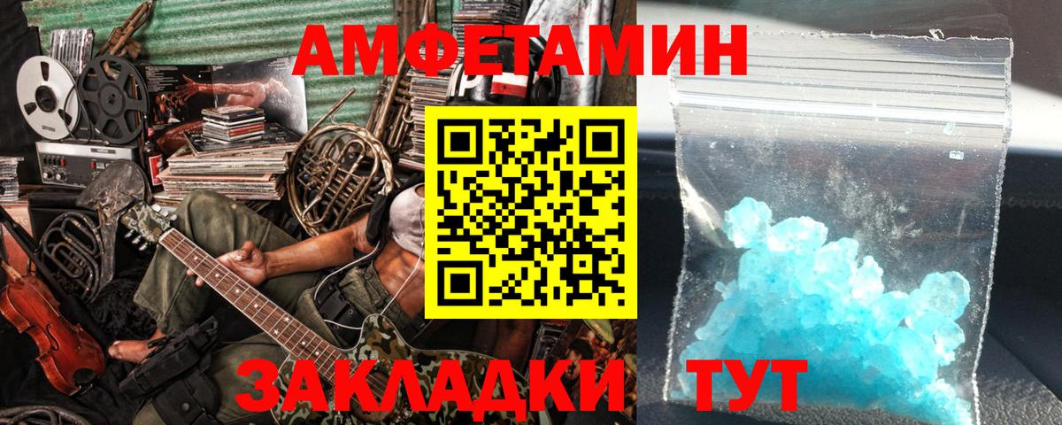 Первитин пудра  Вход с VPN  Майский 