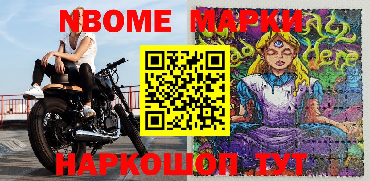 Наркотические марки 1,8мг  Вход с VPN  Майский 
