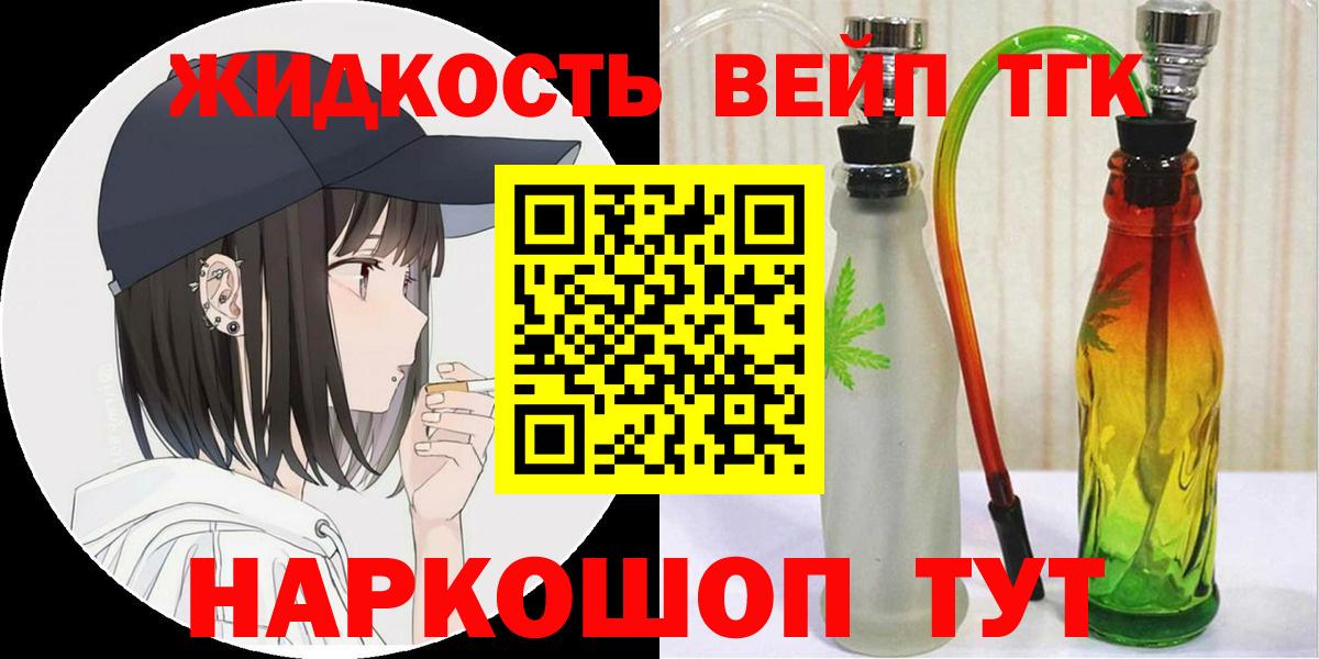 Дистиллят ТГК Wax  где можно купить   Майский  Вход с VPN 