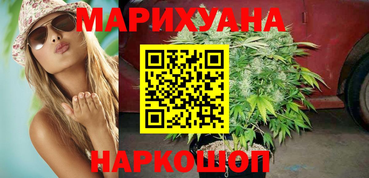 МАРИХУАНА MAZAR  Вход с VPN  Майский  Конопля White Widow  МАРИХУАНА тримм  Конопля MAZAR 